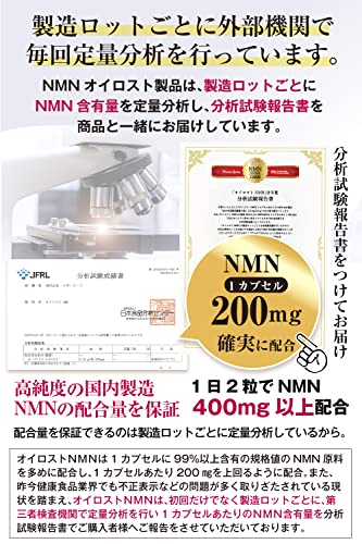 オイロスト NMN プラチナム 12000 5