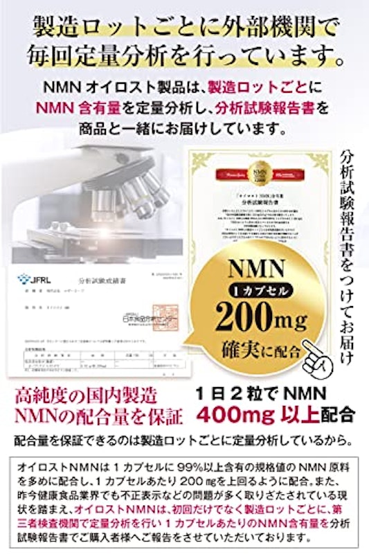 オイロスト NMN プラチナム 12000 5