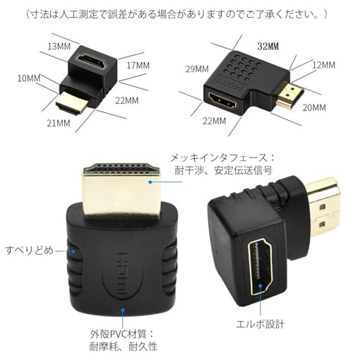 HDMI L型変換アダプタ 4個セット  3