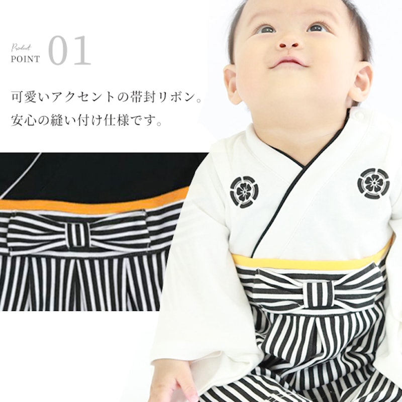grattis 袴風ロンパース 8