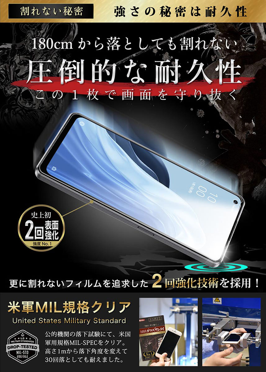 ガラスザムライ 4