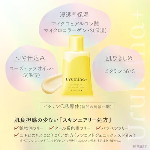 生つや肌おしろい乳液 オイルブロック 7