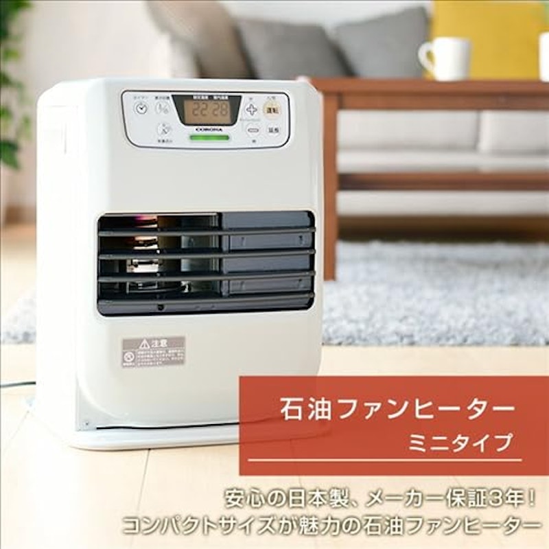 石油ファンヒーター 2