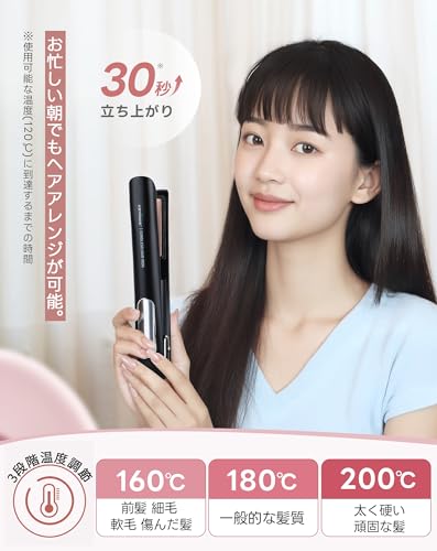 コードレスヘアアイロン 3