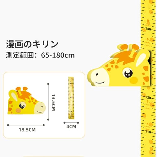 子ども身長計 5