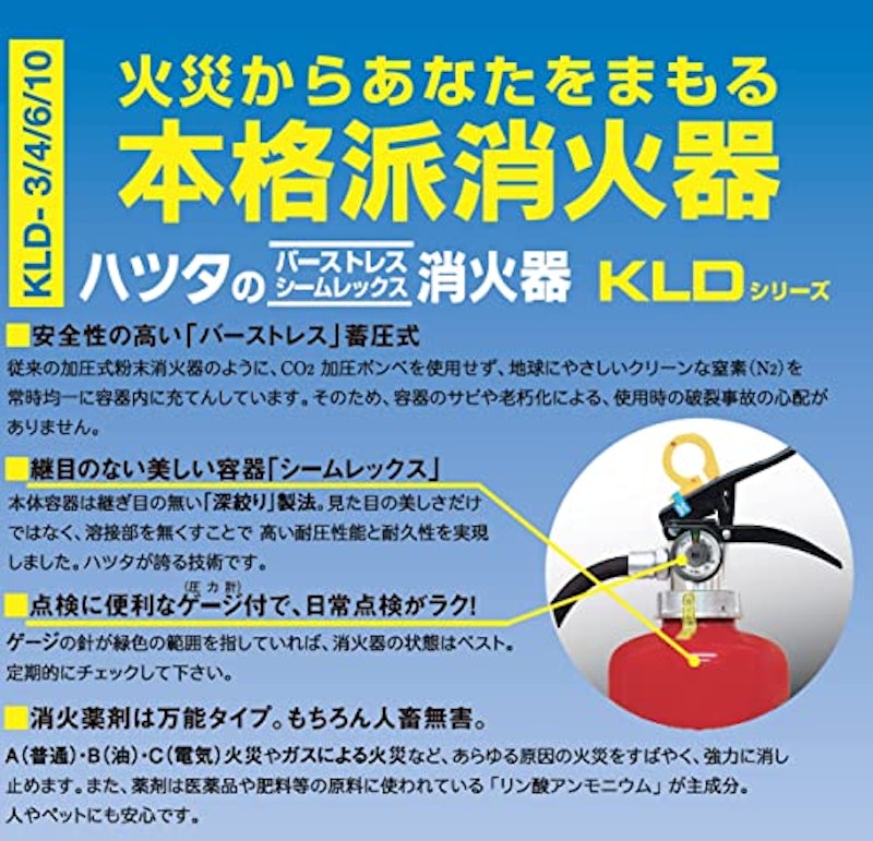 ABC粉末消火器 KLD-10N 2