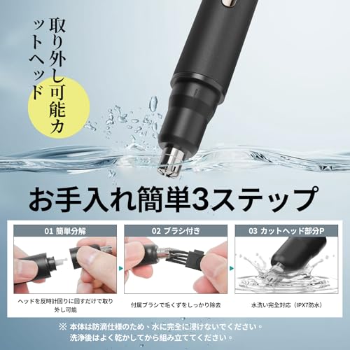 鼻毛カッター 5