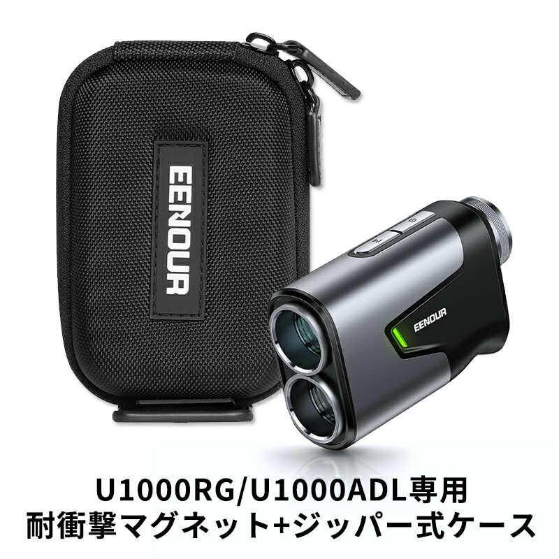 ゴルフレーザー距離計マグネット式ケース 1