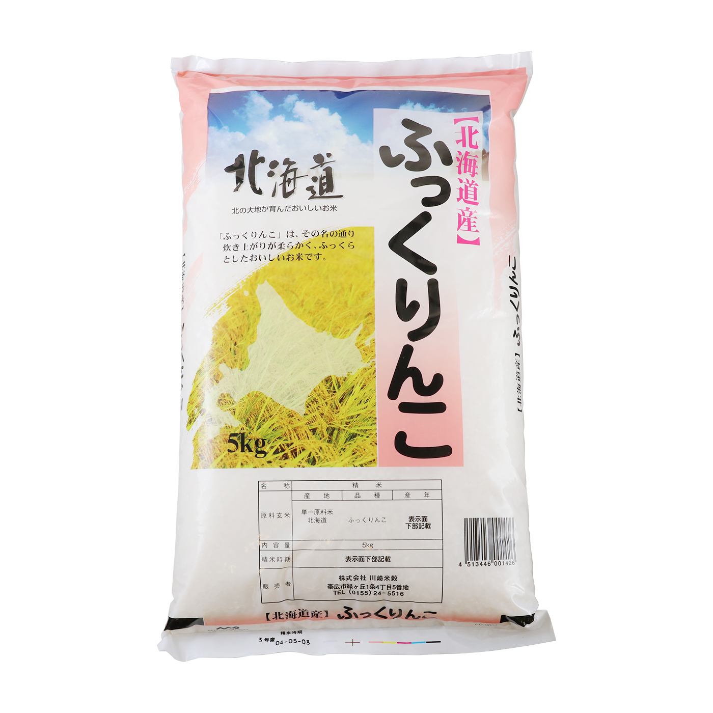 北海道産 ふっくりんこをレビュー！クチコミ・評判をもとに徹底検証 1