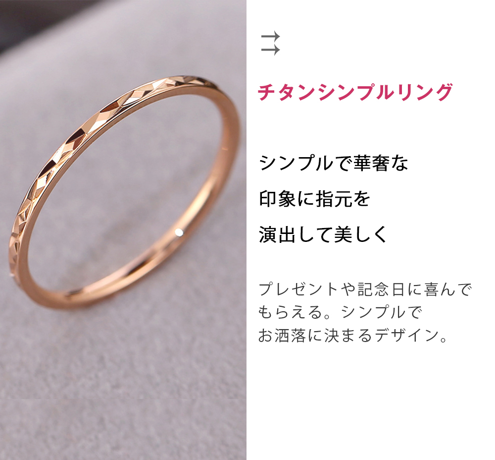 チタンリング 4