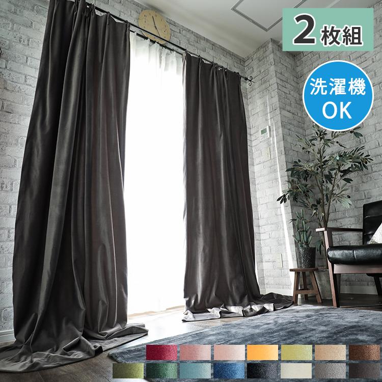 ベルベットカーテンのおすすめ人気ランキング【2026年】 | マイベスト