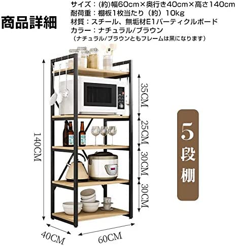多機能ラック 8
