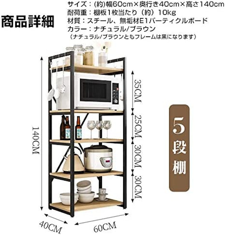 多機能ラック 8