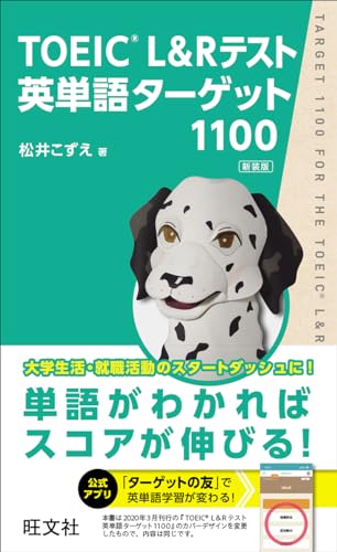 TOEIC初心者向け参考書のおすすめ人気ランキング【2025年