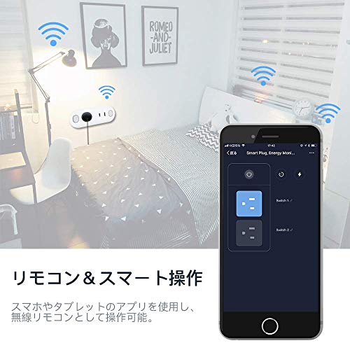 スマートプラグ 6