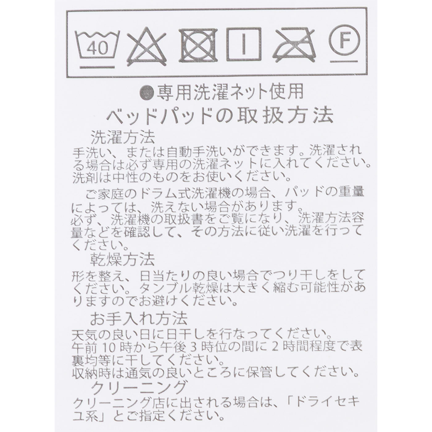 制菌パッド 8