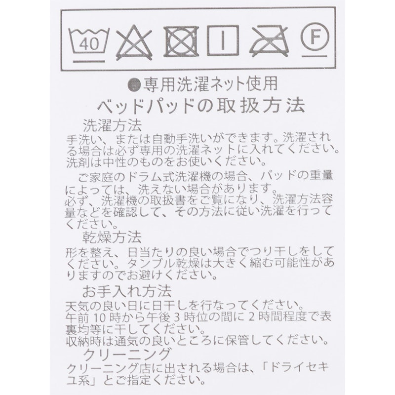 制菌パッド 8