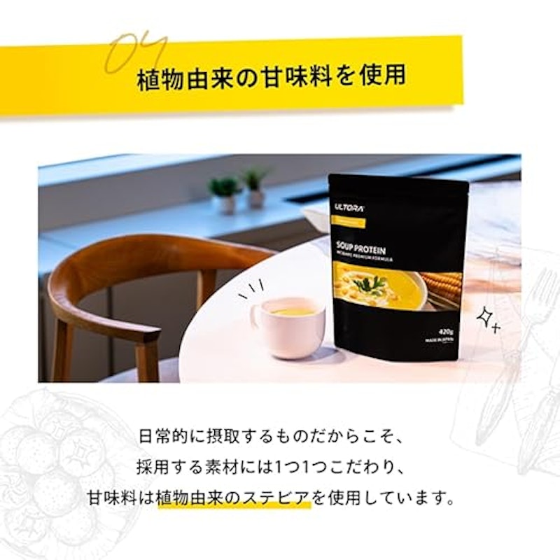 スーププロテイン 6
