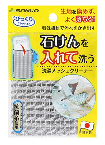 洗濯メッシュクリーナー 1