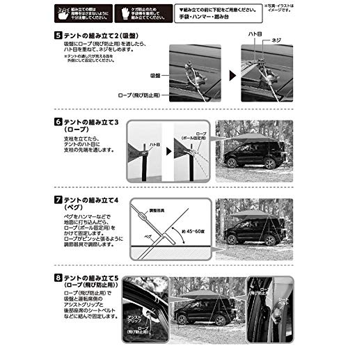 カーサイドテント 7