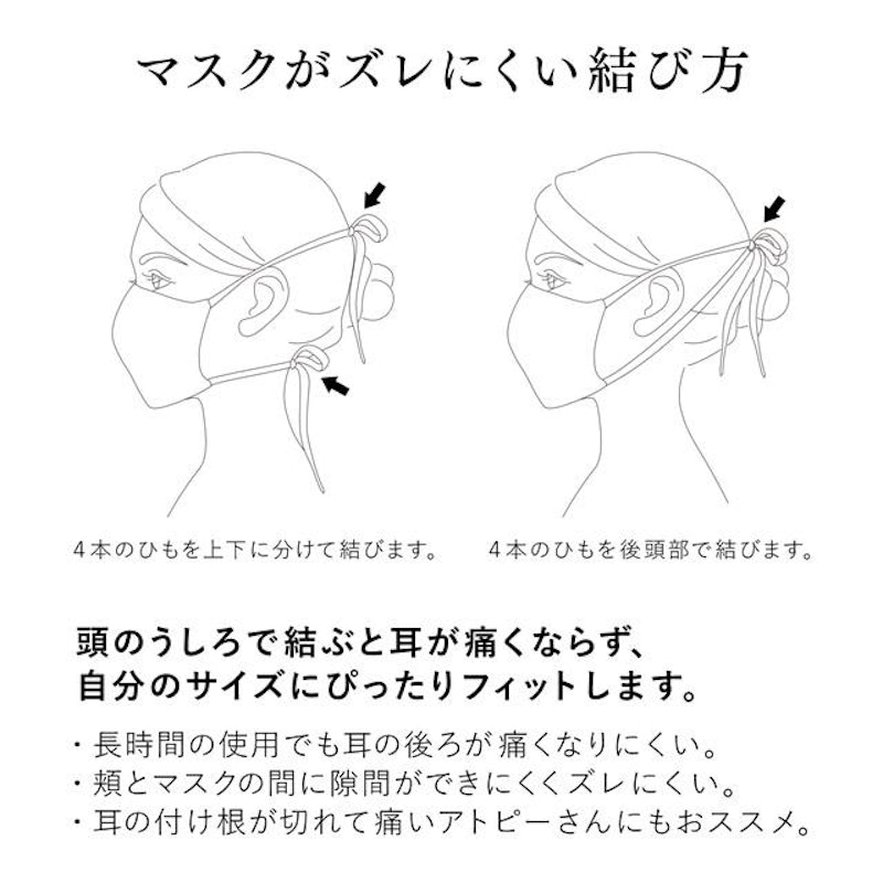 オーガニックコットンマスク 11