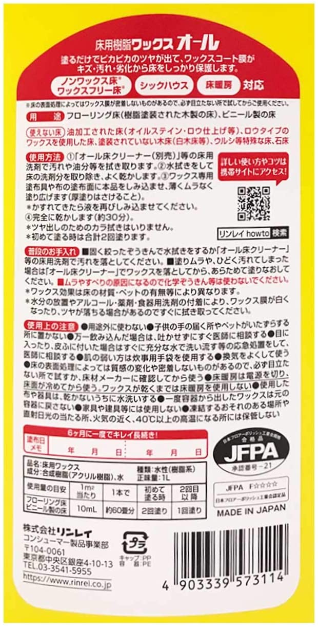 オール 2