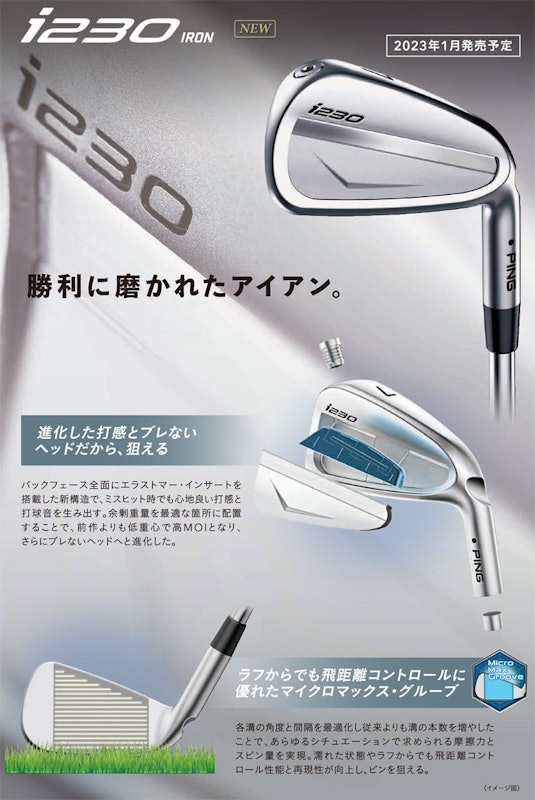 i230 IRON 2