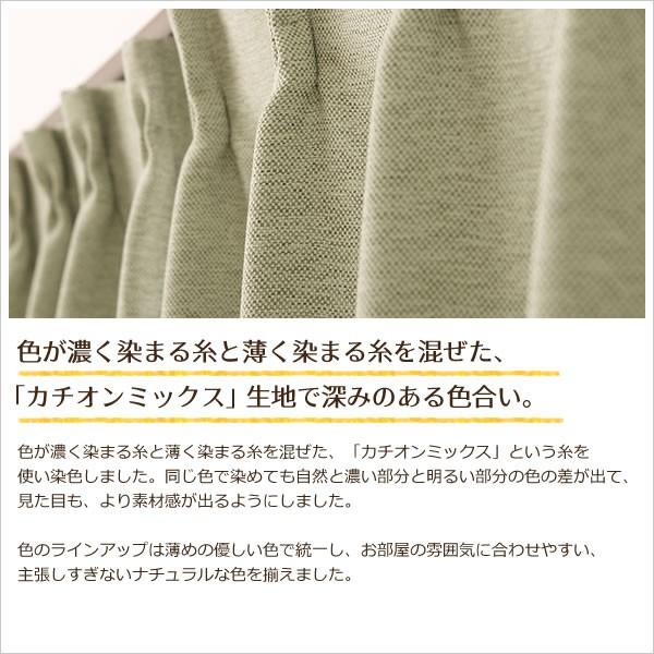 2重織りの1級遮光カーテン 8