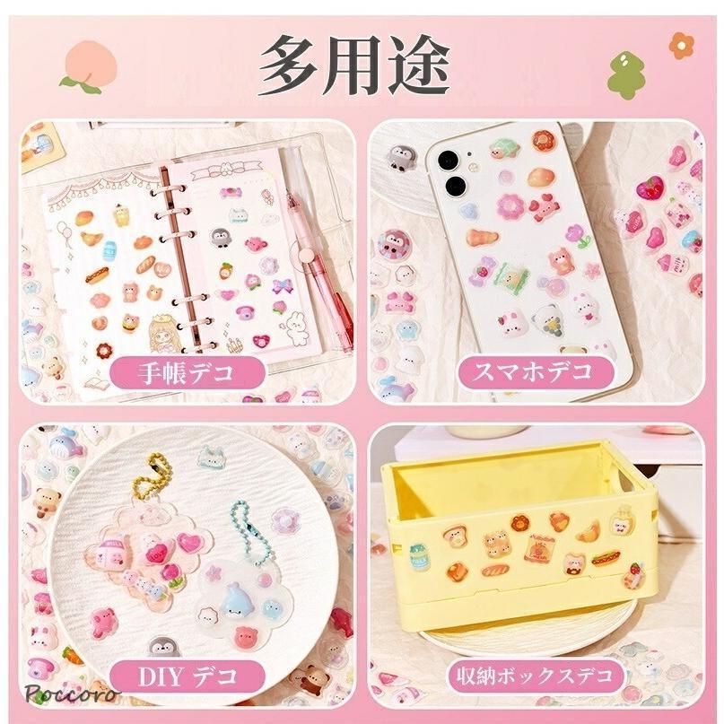 立体シールセット 3
