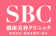 SBCメディカルグループ 湘南美容クリニック 福岡院 エラボトックス 1