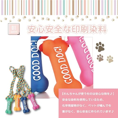 噛むドックトイ 4