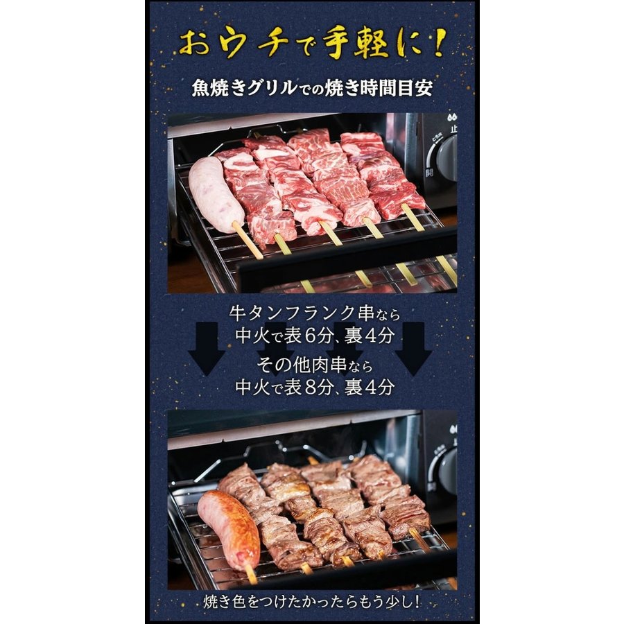 1ポンド肉串セット 2