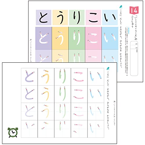 やさしいひらがな 1集 3
