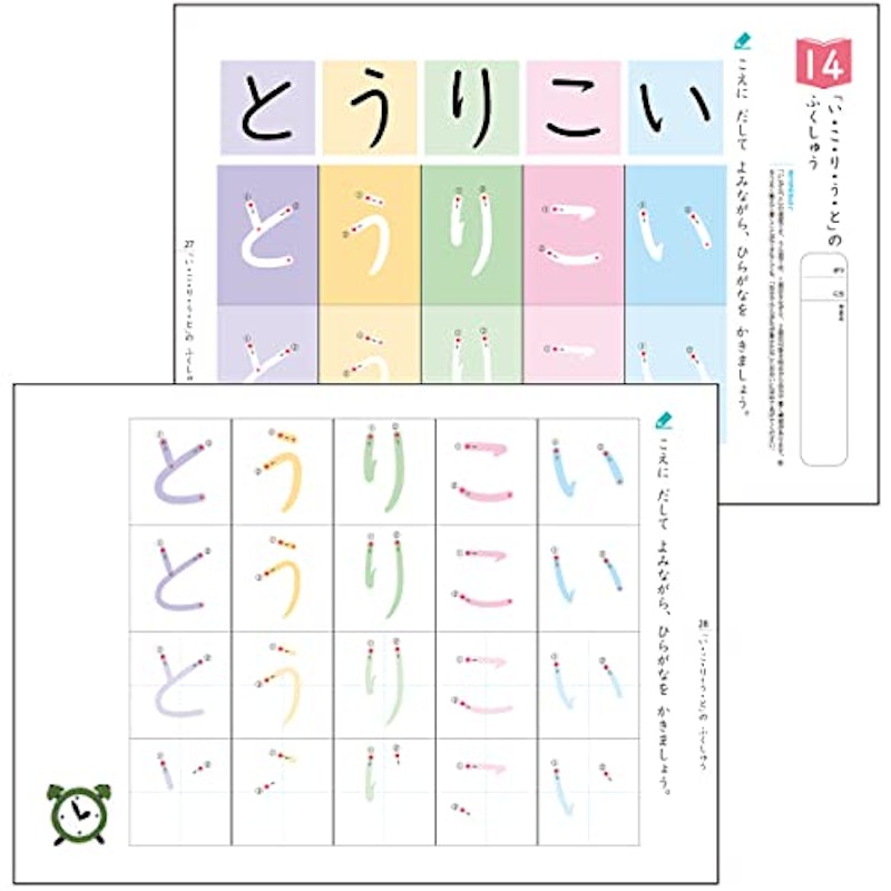 やさしいひらがな 1集 3
