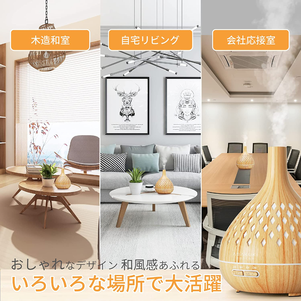 超音波式アロマディフューザー 5