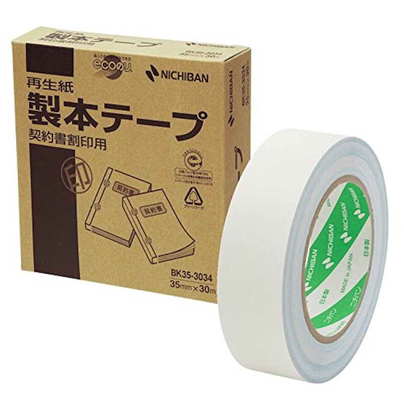 製本テープ〈再生紙〉契約書割印用 1