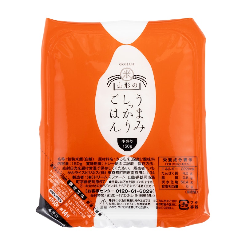 山形のうまみしっかりごはん 1