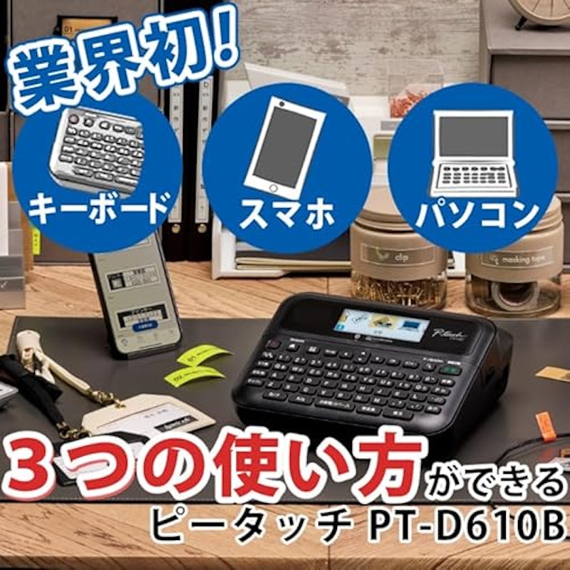 ピータッチ 2