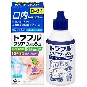 トラフルクリアウォッシュ 1