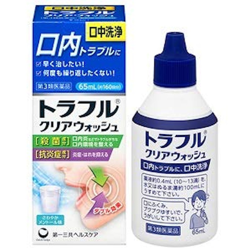 トラフルクリアウォッシュ 1