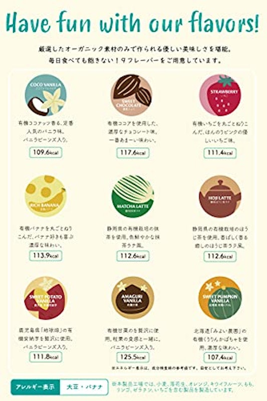 オーガニック豆乳ジェラート チョコレート 4
