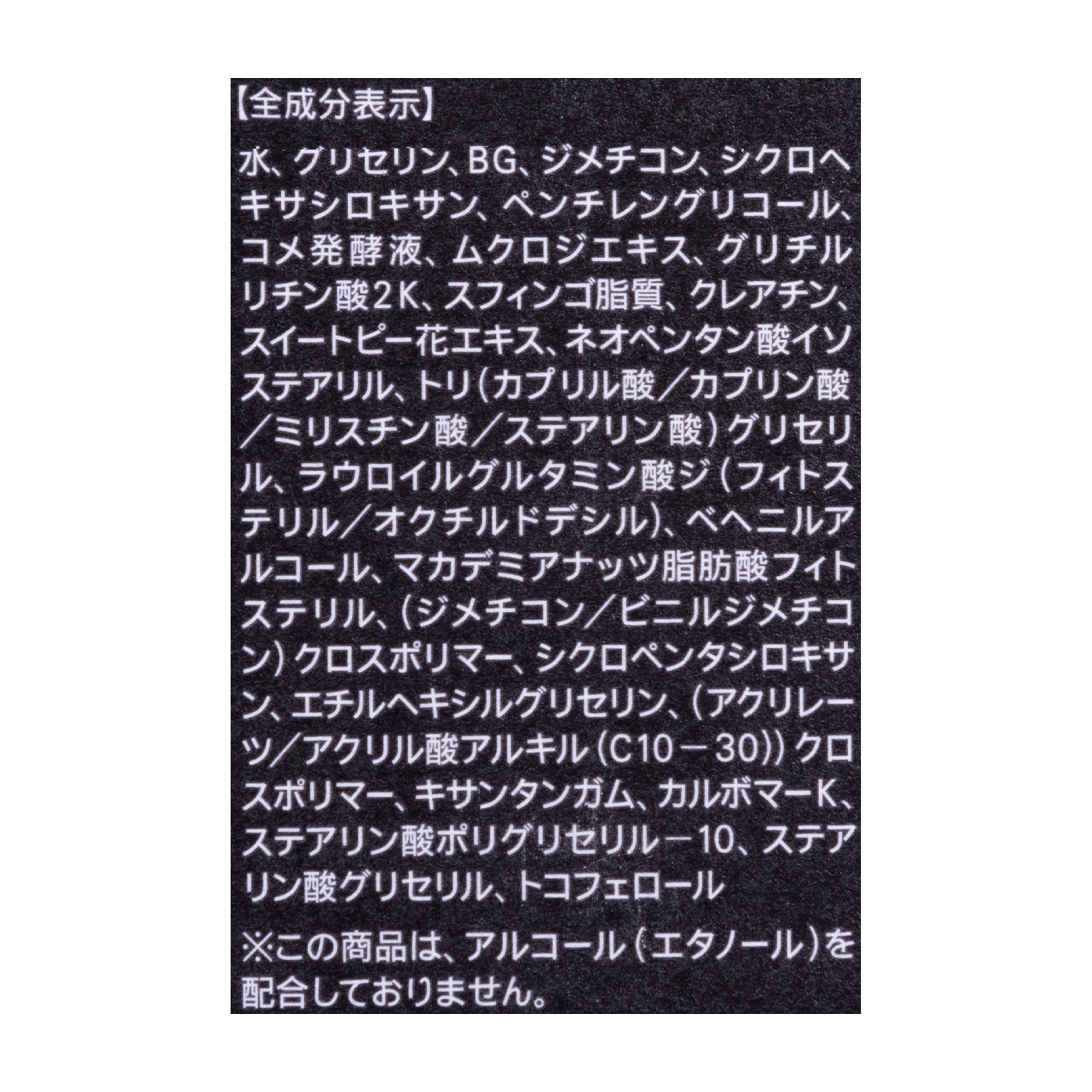 ファンケル メン オールインワン スキンコンディショナー II しっとり 3