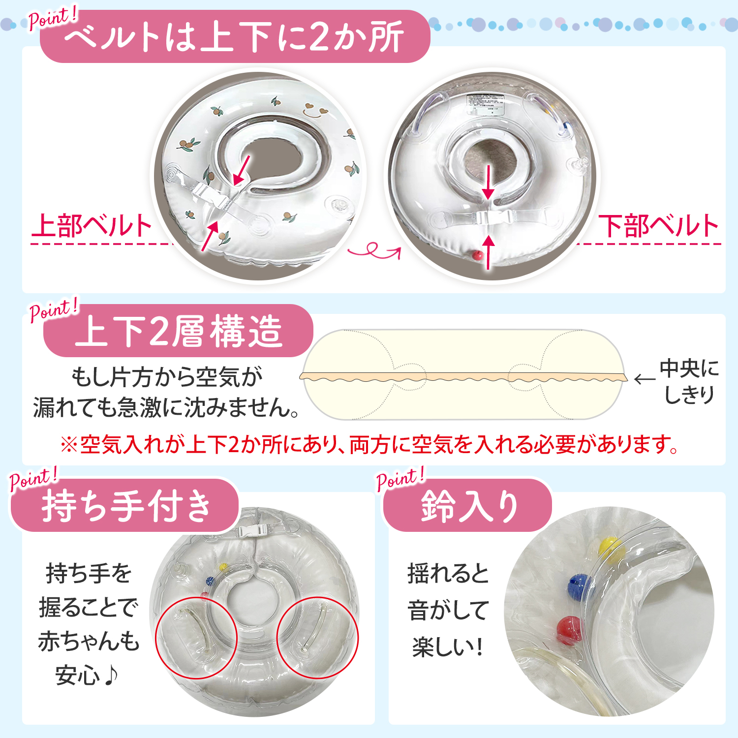 ベビーフロート 4