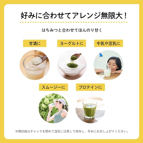 オニまる茶 よもぎ 5