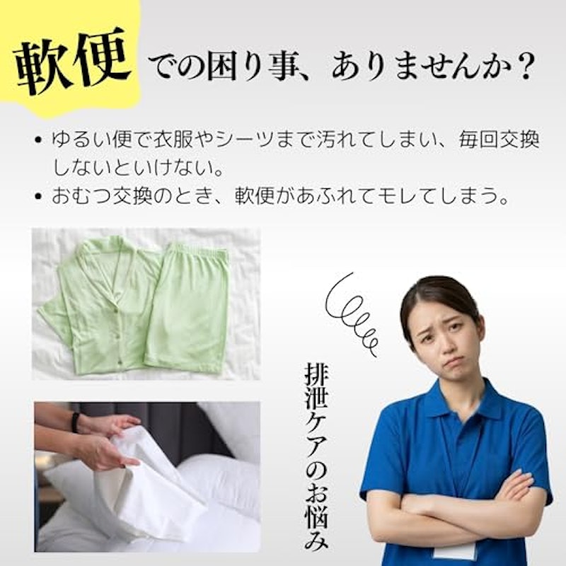 軟便モレを防ぐシート 3