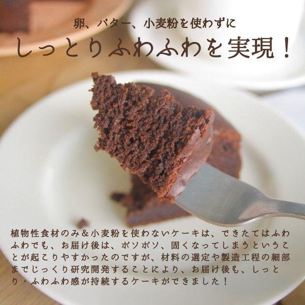 ヴィーガン ガトーショコラ 2