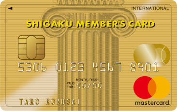 私学メンバーズカード Visa・Mastercard 2