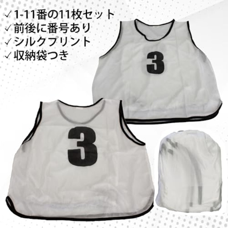 ビブス 2