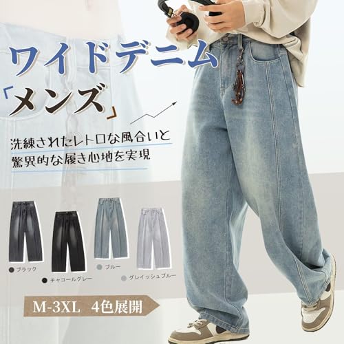 ワイドデニム 2