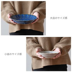 しのぎお花の釉変り食器セット 4